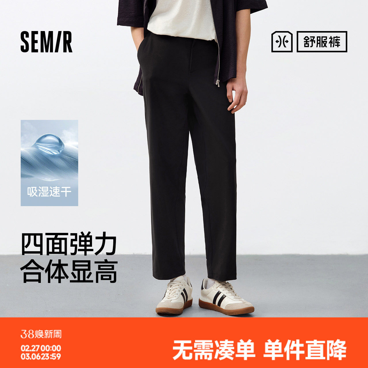 舒服裤|森马直筒裤男2025夏新款百搭九分休闲西裤吸湿速干裤子男