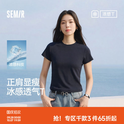 森马凉感正肩圆领短款短袖T恤女