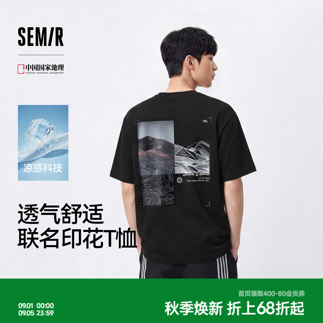 森马休闲松弛时尚联名短袖T恤男图片
