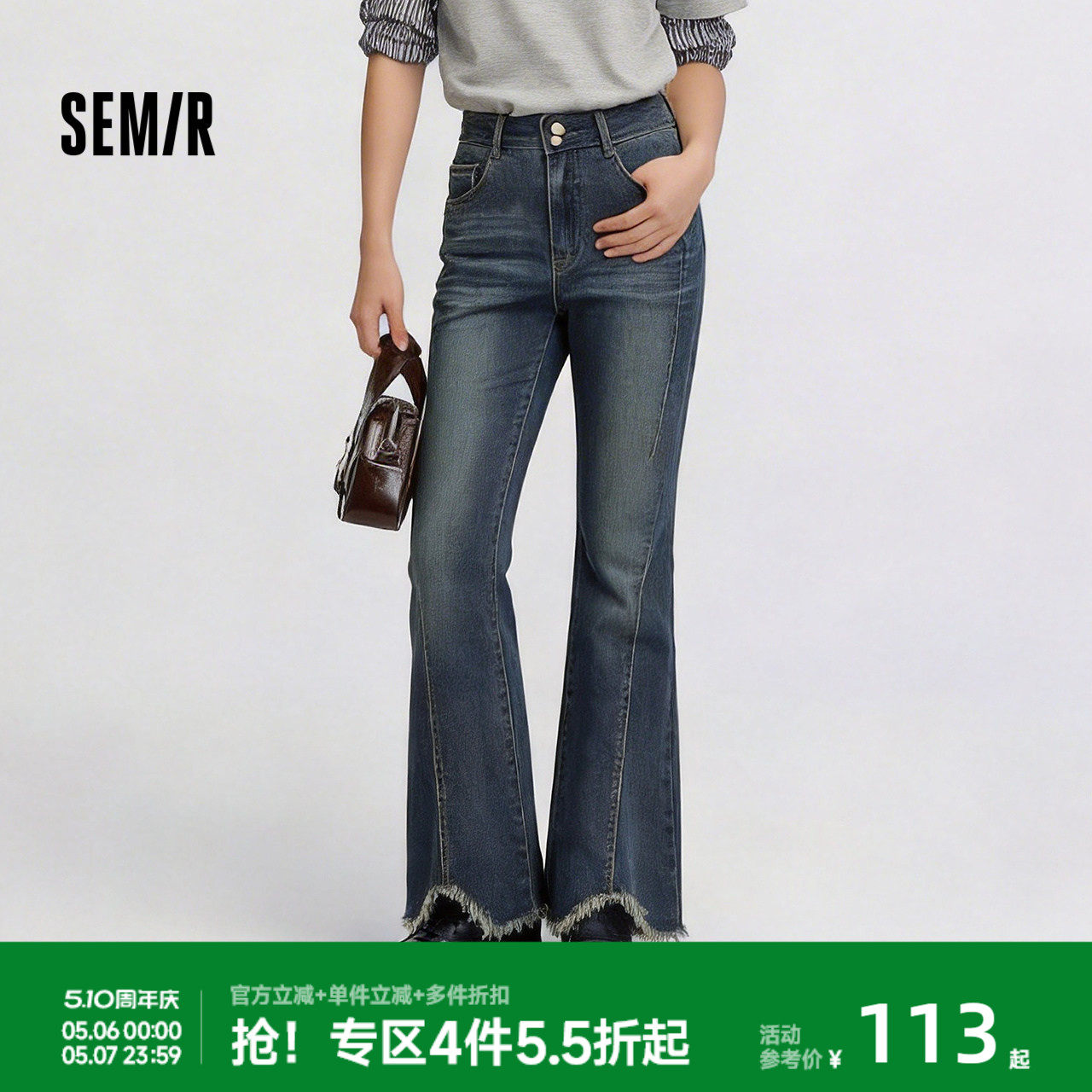森柔牛仔|商场同款森马牛仔裤女分割喇叭裤2025新款秋季毛边长裤