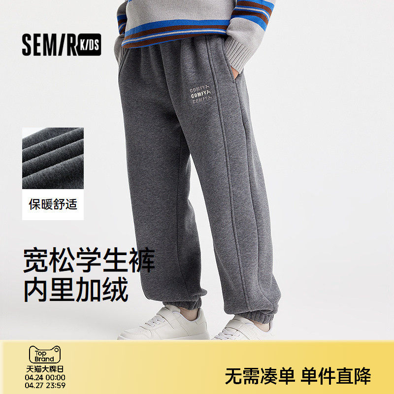 森马儿童长裤2024新款加绒加厚长裤宽松束脚裤冬季男童针织裤绣花