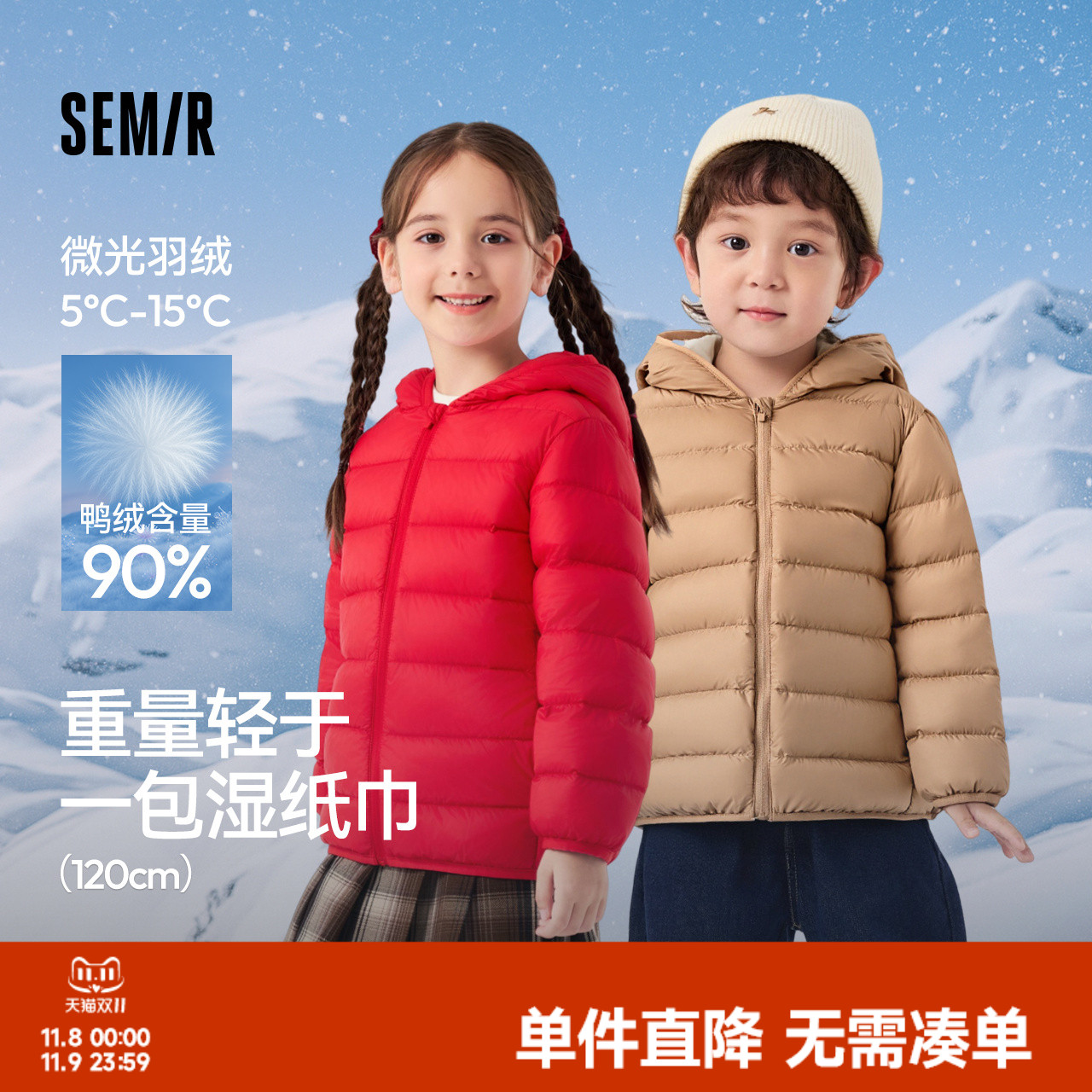 舒适连帽，温暖挡风