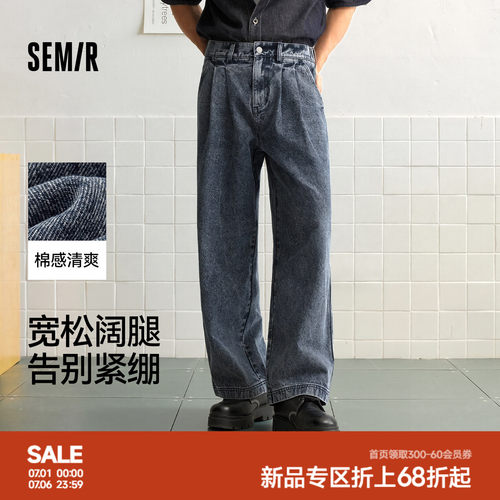 森马宽松阔腿半松紧腰牛仔长裤男