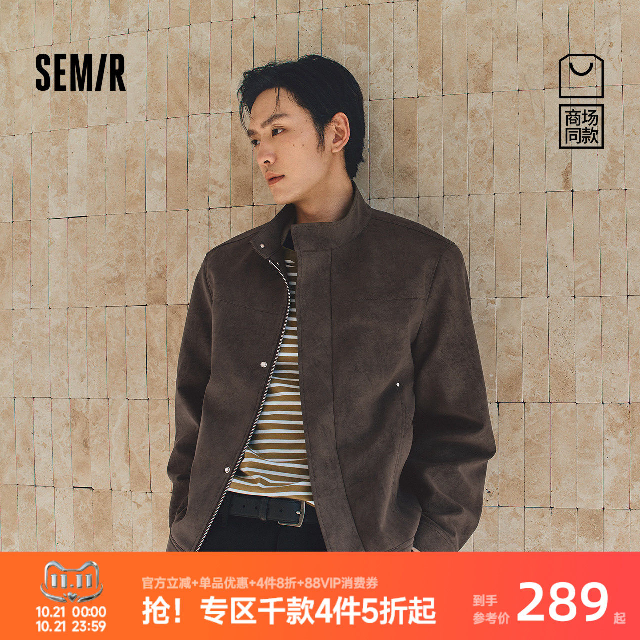 森马合体立领外套磨砂防皮夹克男
