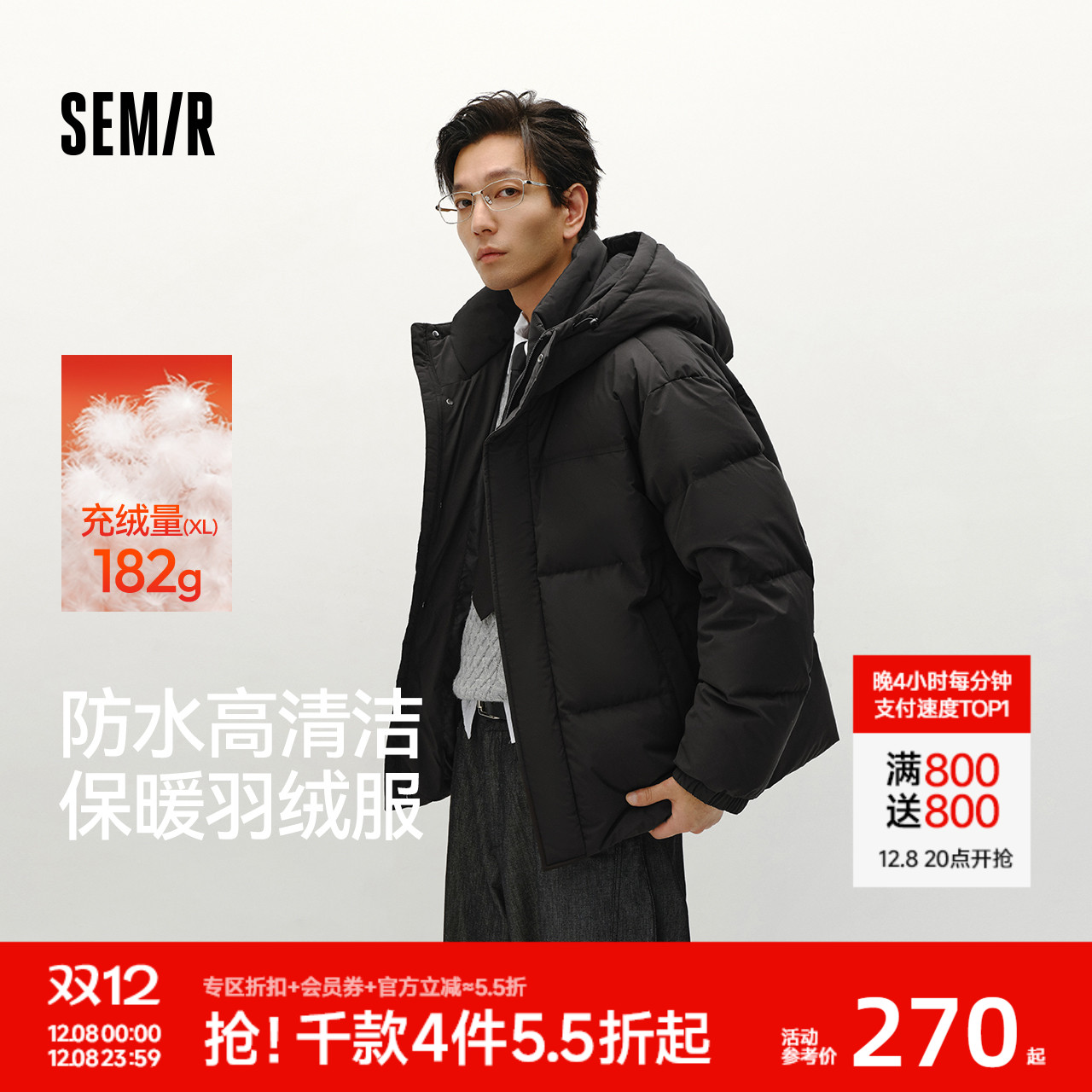 森马正肩外套潮防水防风羽绒服男