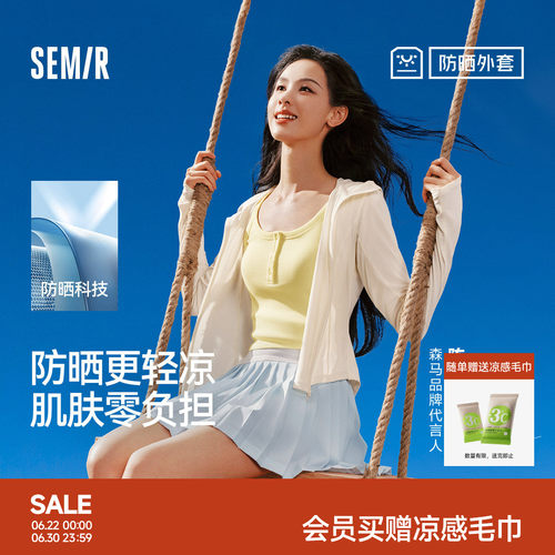 森马防晒凉感拼接网眼短款夹克女