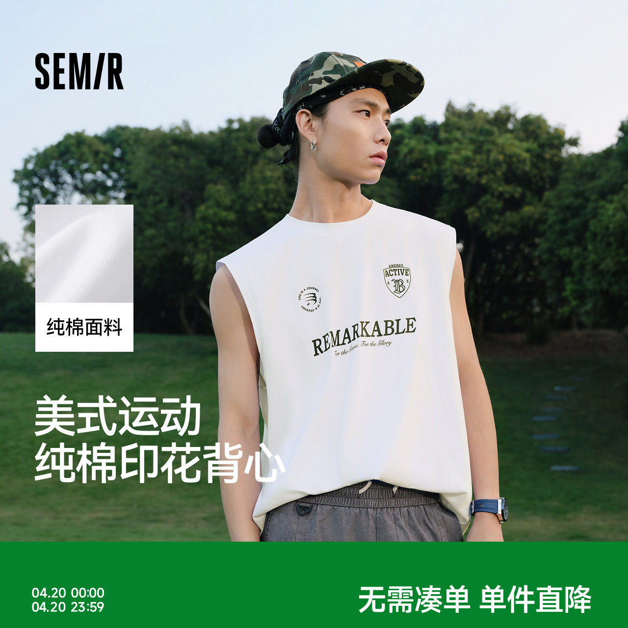 森马背心男夏季美式运动无袖针织衫2026新款纯棉简约印花通勤上衣