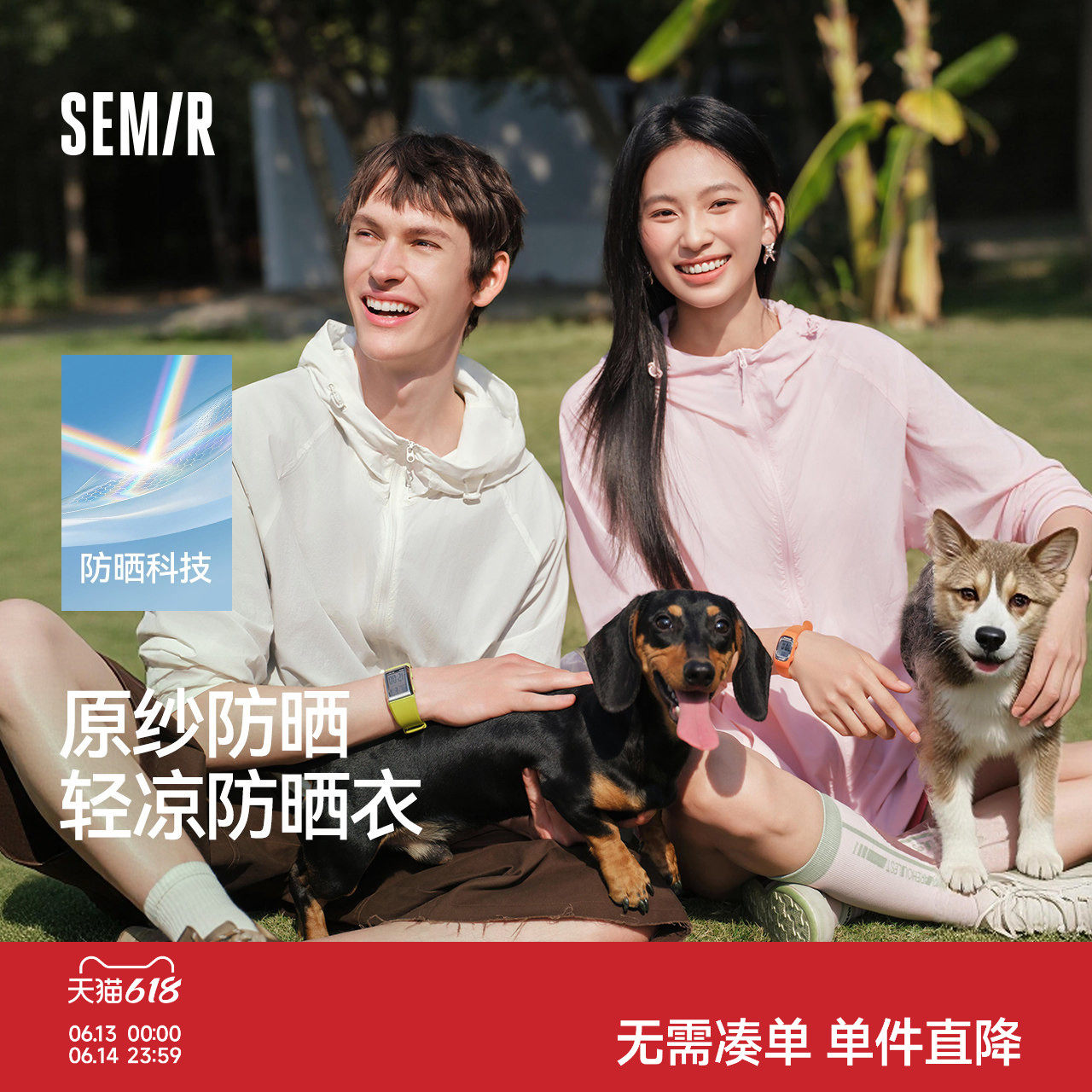 原纱防晒|森马外套男轻薄户外透气连帽2026新款情侣凉感防晒衣