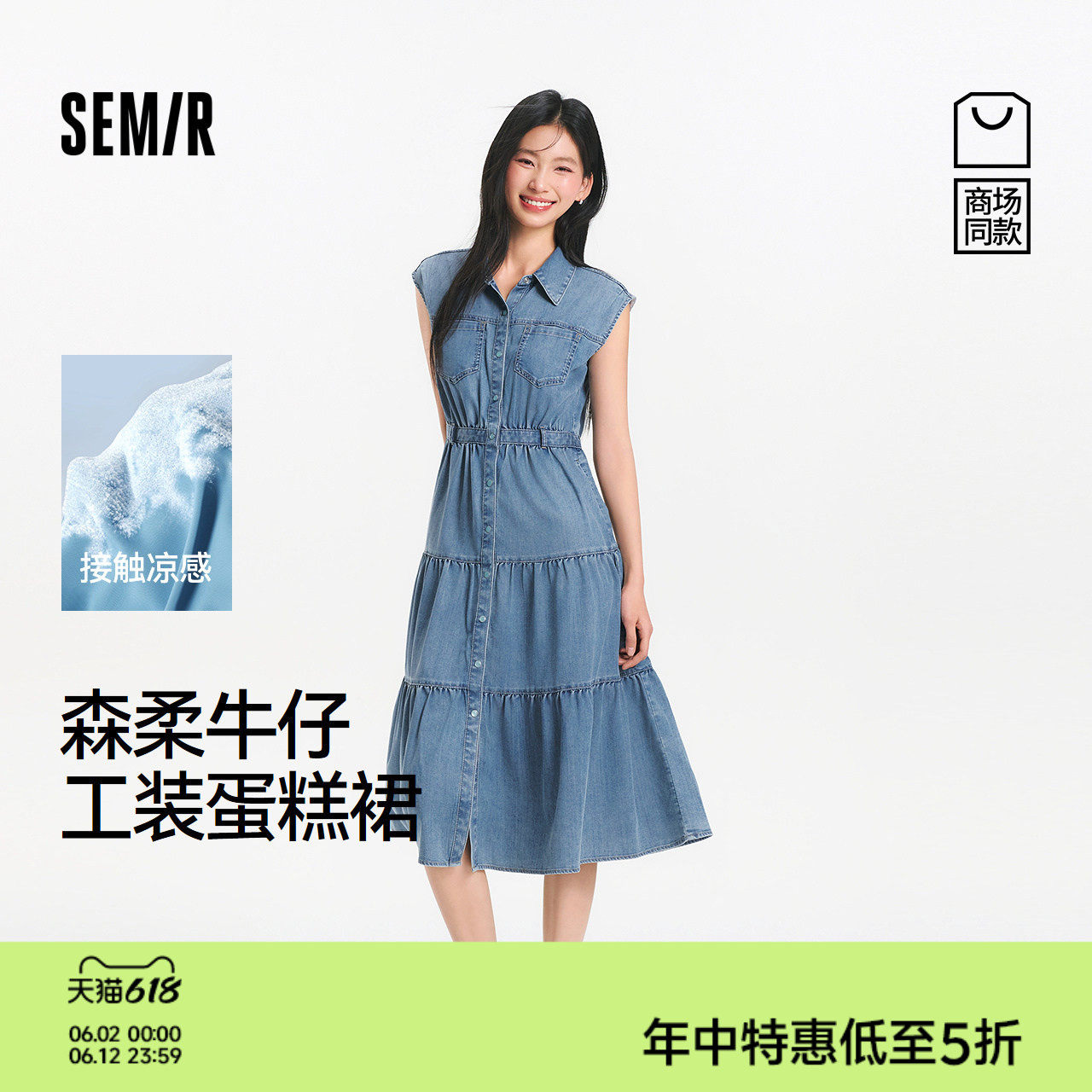 森柔牛仔|商场同款森马牛仔连衣裙女凉感夏2025新款蛋糕裙工装风