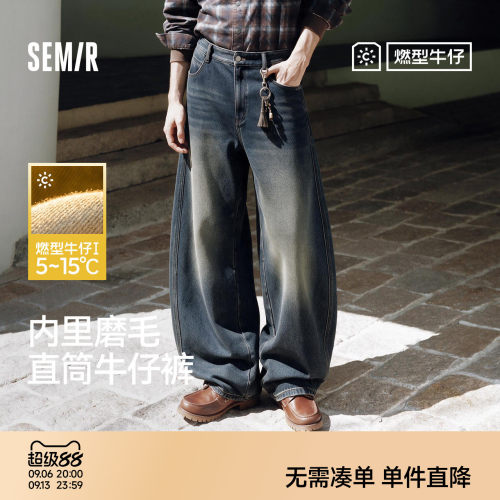 森马复古水洗宽松弧形牛仔长裤男