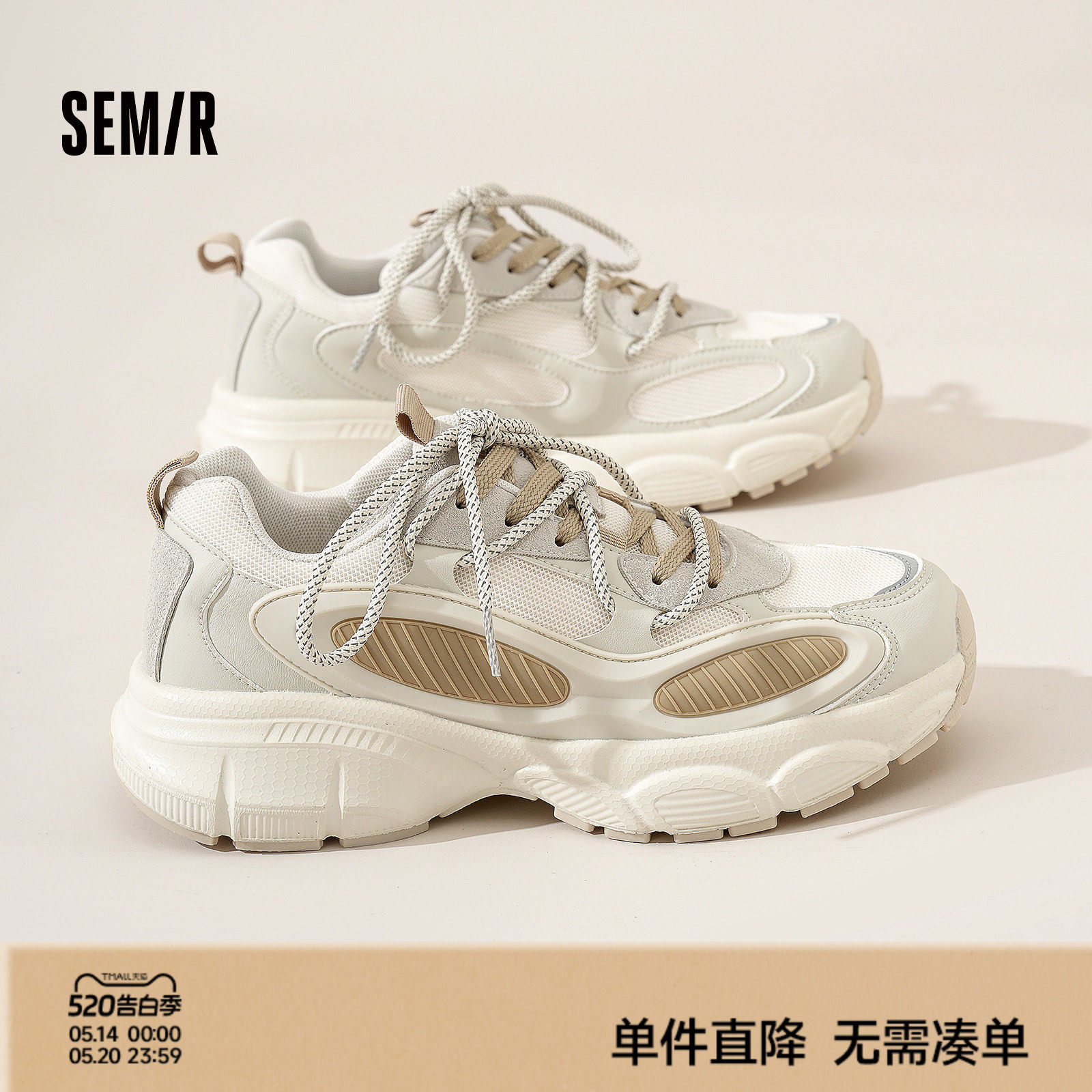 Semir男鞋休闲运动鞋2026夏季新款厚底增高老爹鞋男款休闲运动鞋