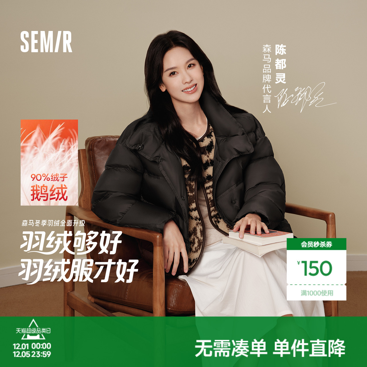 森马oversize三防鹅绒羽绒服女