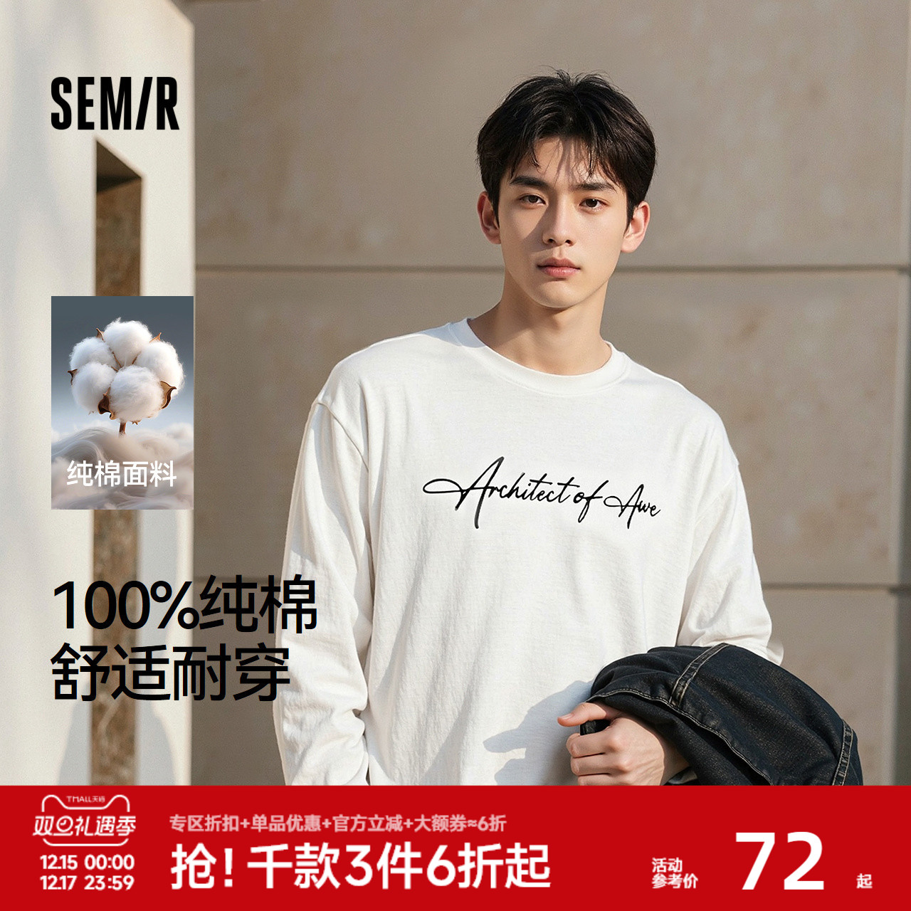 森马纯棉打底衫情侣款长袖T恤男