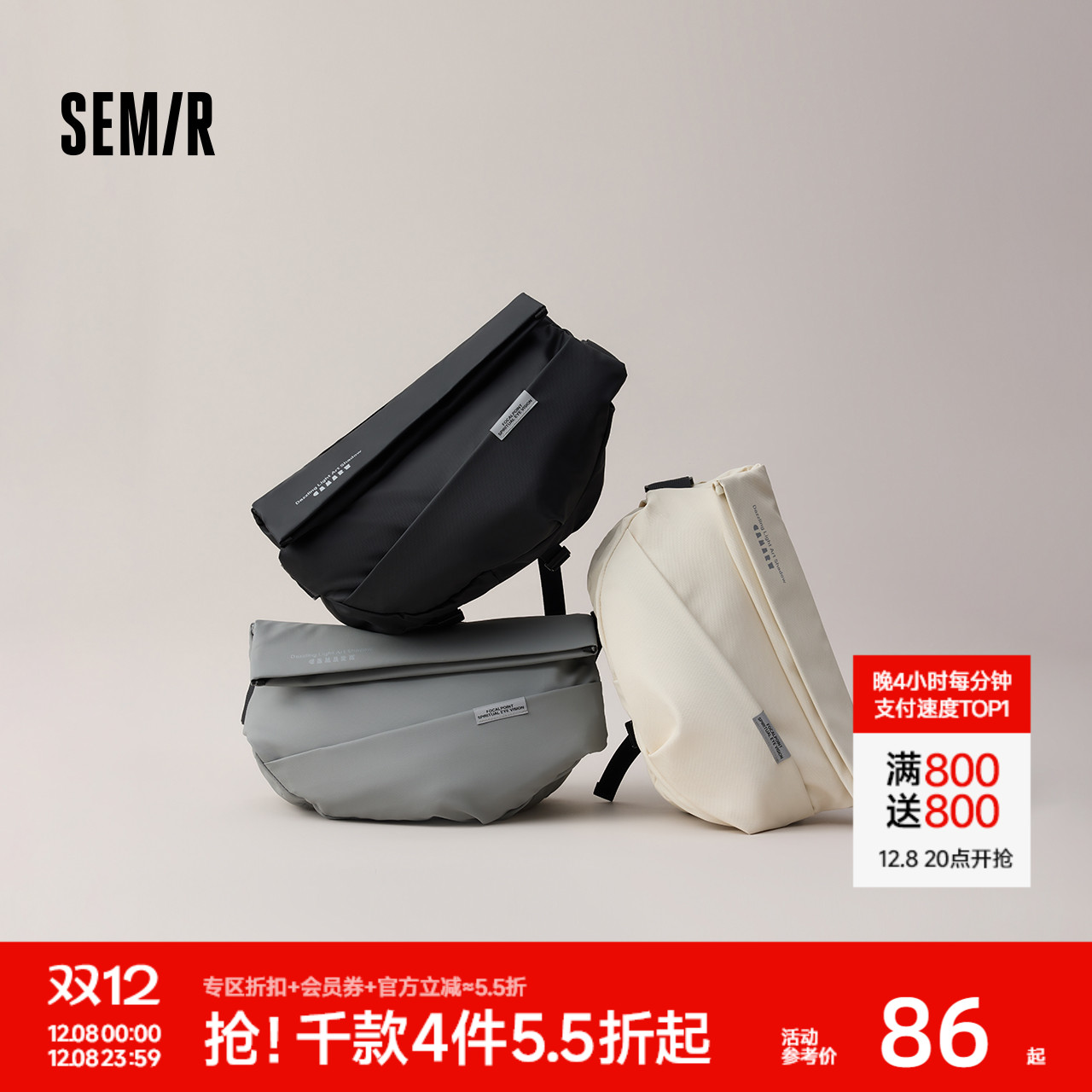 森马胸包男2025新款机能风邮差包