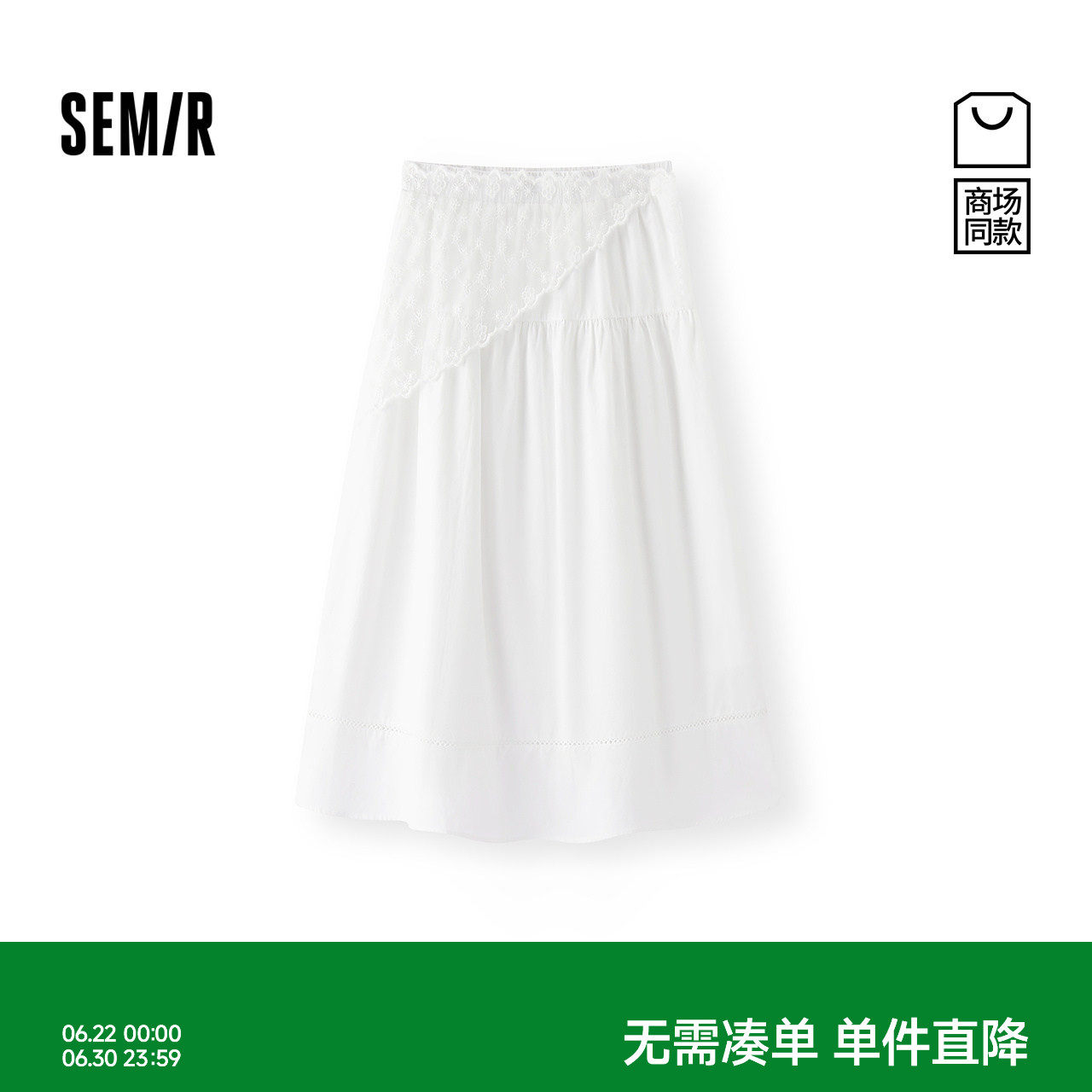 森马气质蕾丝叠穿拼接半身裙女