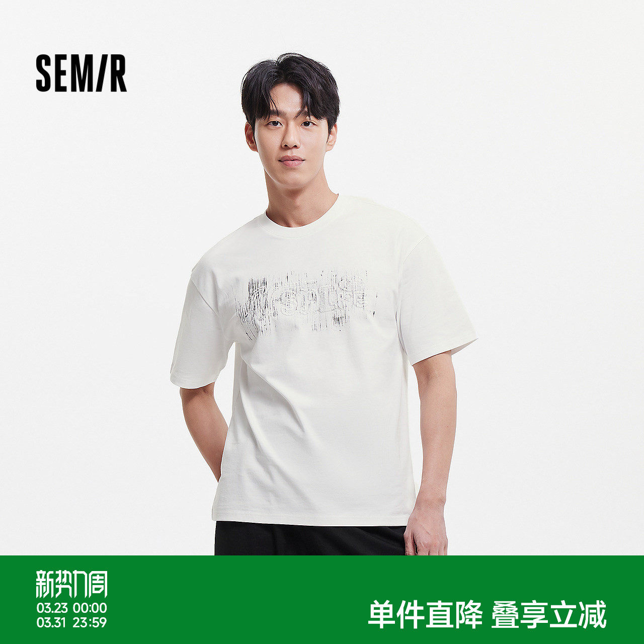 森马短袖T恤男夏季设计渐变字母印花上衣宽松潮流小众个性针织衫