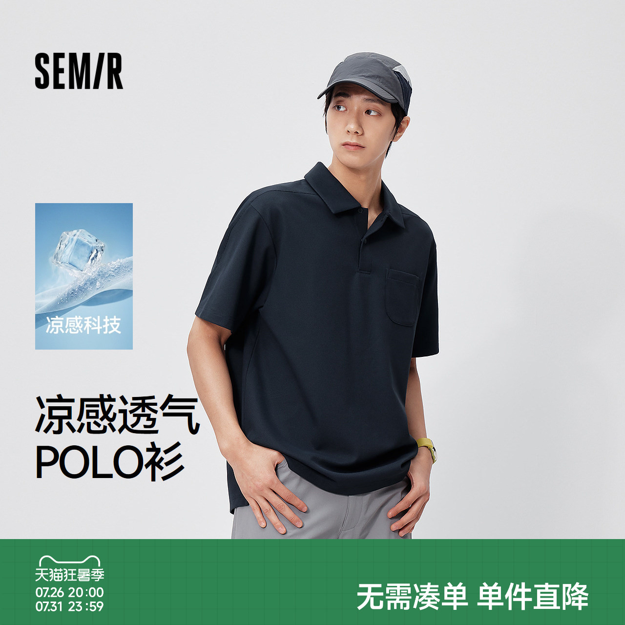 森马POLO衫短袖男26夏新款华夫格肌理翻领针织衫t恤凉感运动上衣
