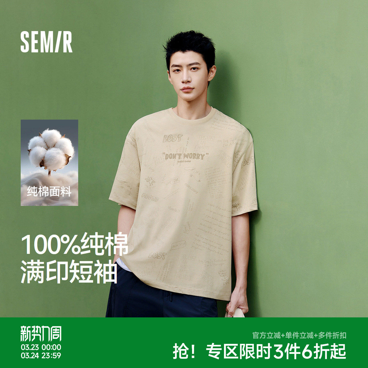 森马短袖T恤男夏季趣味萌宠满印字母针织衫纯棉宽松上衣时尚潮流