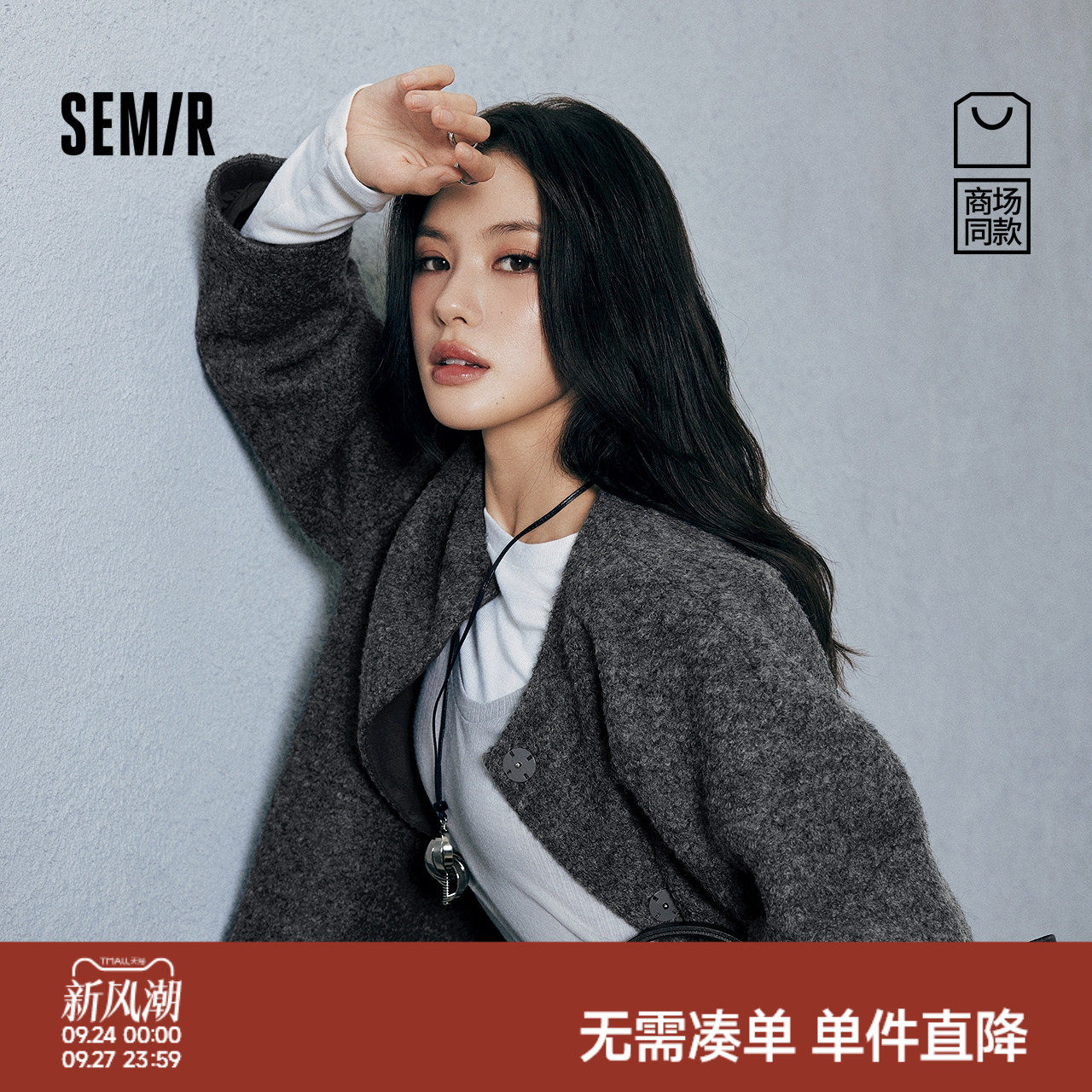 森马围巾圆领毛呢中长款外套女