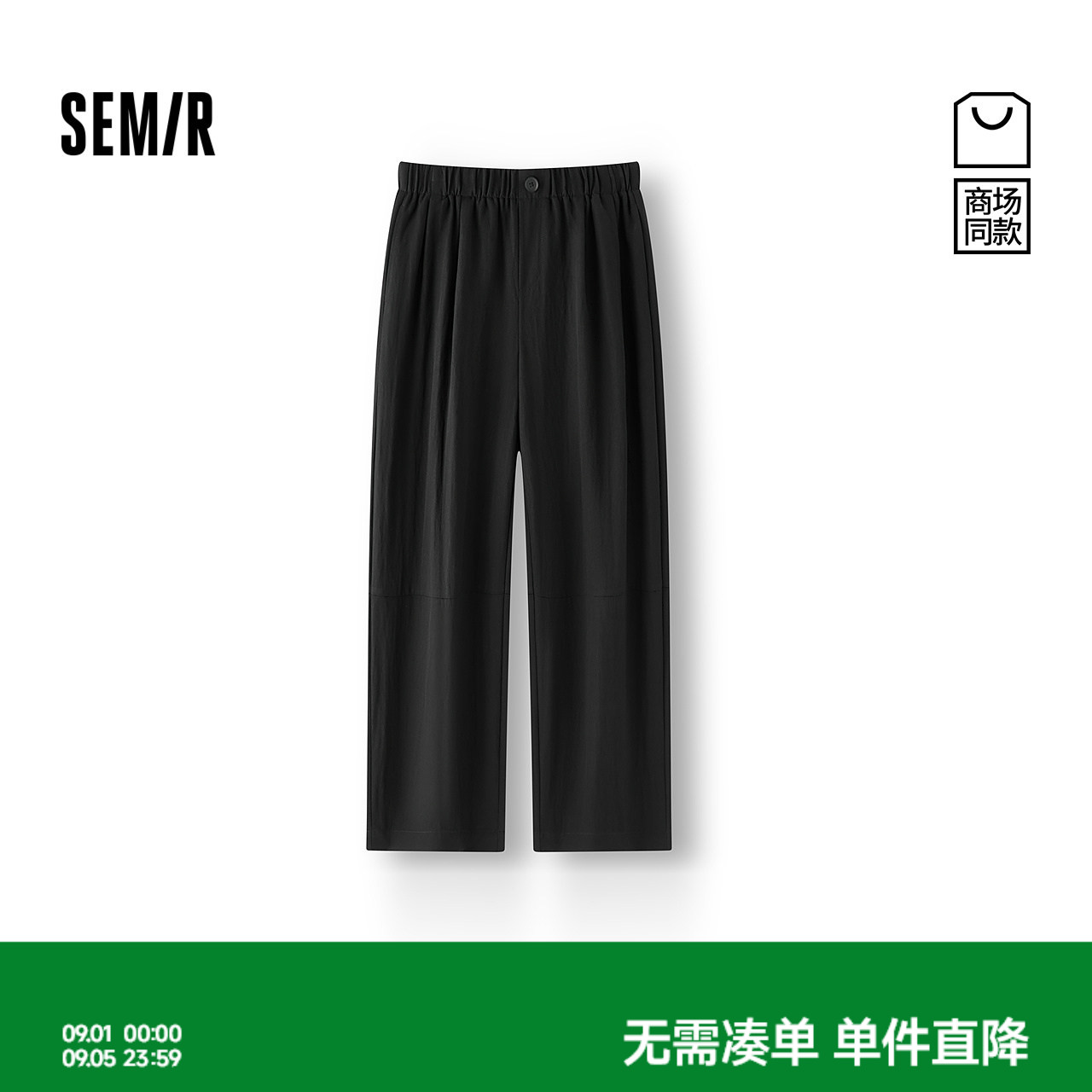 森马纯色肌理宽松弯刀休闲裤女