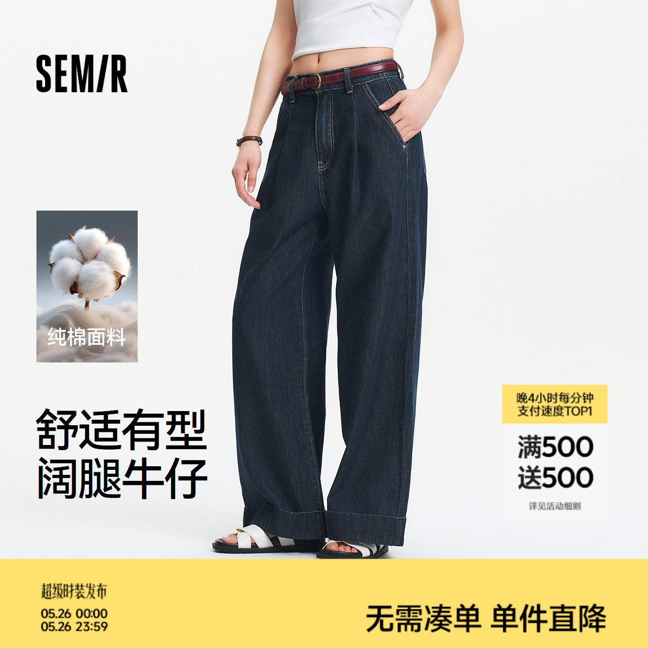 森马牛仔裤女夏半松紧腰纯棉宽松阔腿裤腰带显瘦潮酷时尚高街长裤