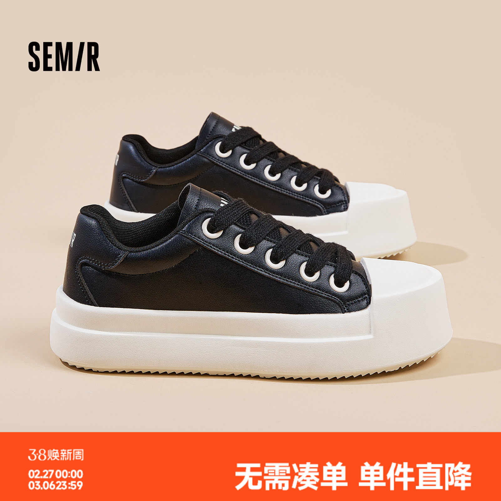 Semir男鞋黑色板鞋男款2026春夏新款休闲厚底增高潮鞋男士板鞋子