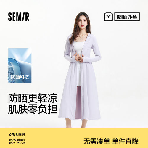 森马防晒凉感吸湿速干长款外套女