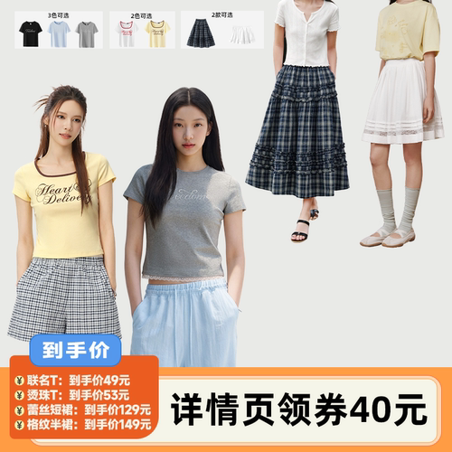 森马蕾丝烫珠修身短款短袖T恤女
