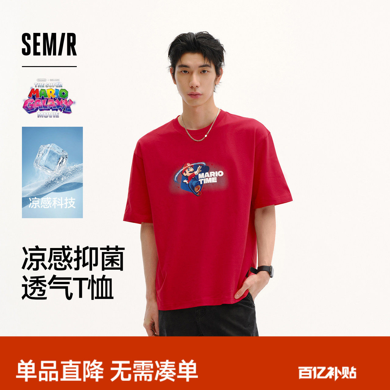 商场同款|森马超级马力欧银河大电影联名短袖T恤男夏装2026新款
