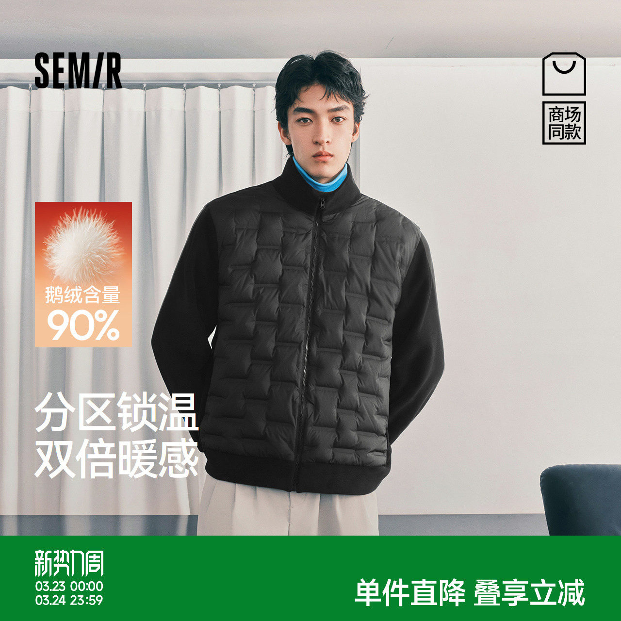 [商场同款]森马轻薄羽绒服2025冬季新款拼接摇粒绒外套鹅绒夹克男