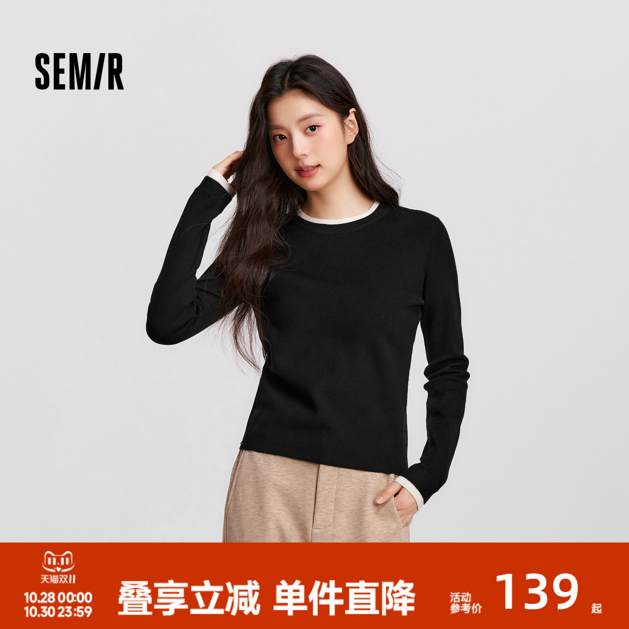 森马假两件撞色圆领紧身毛衣女