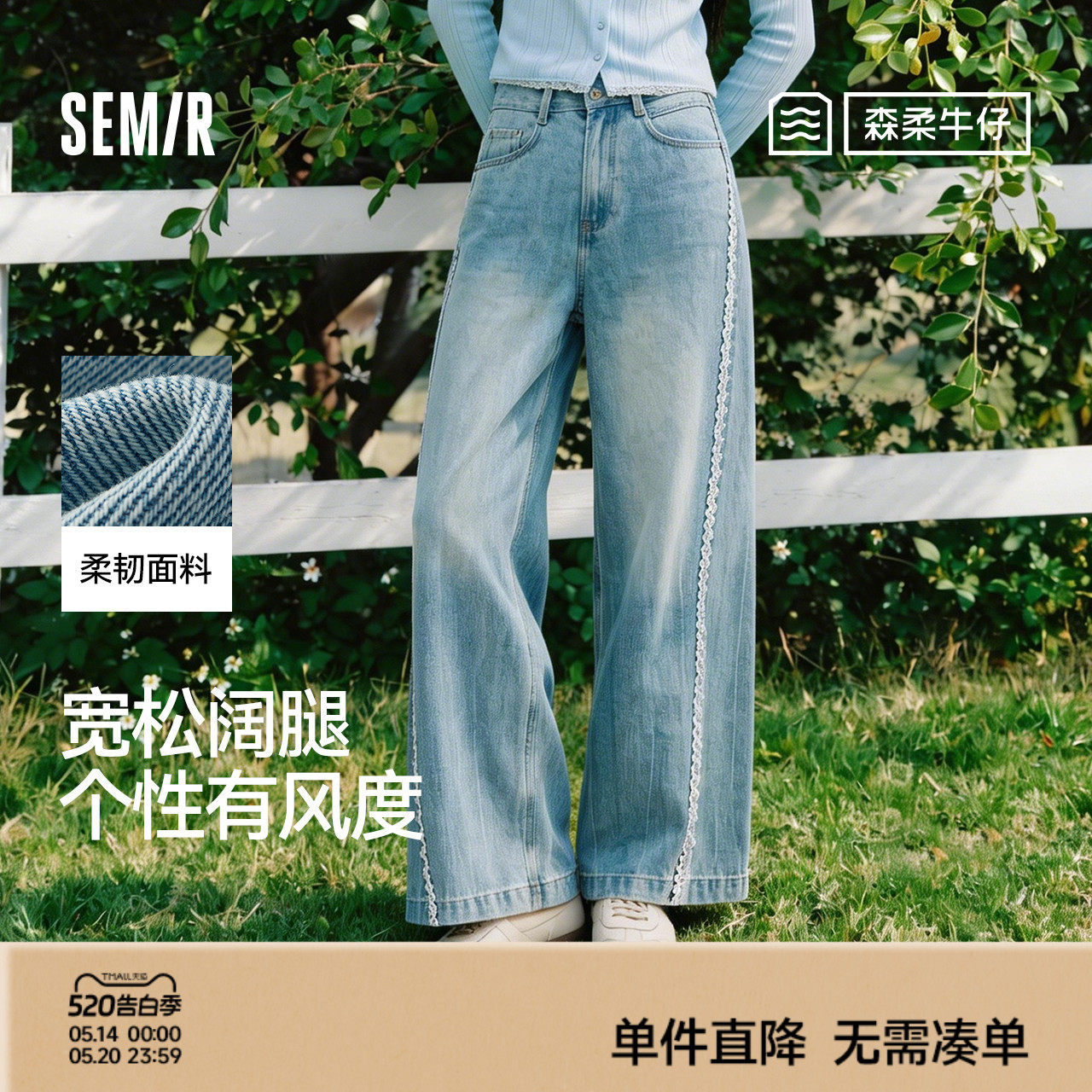 商场同款|森柔森马牛仔裤女春季拼接分割宽松阔腿裤2026新款长裤