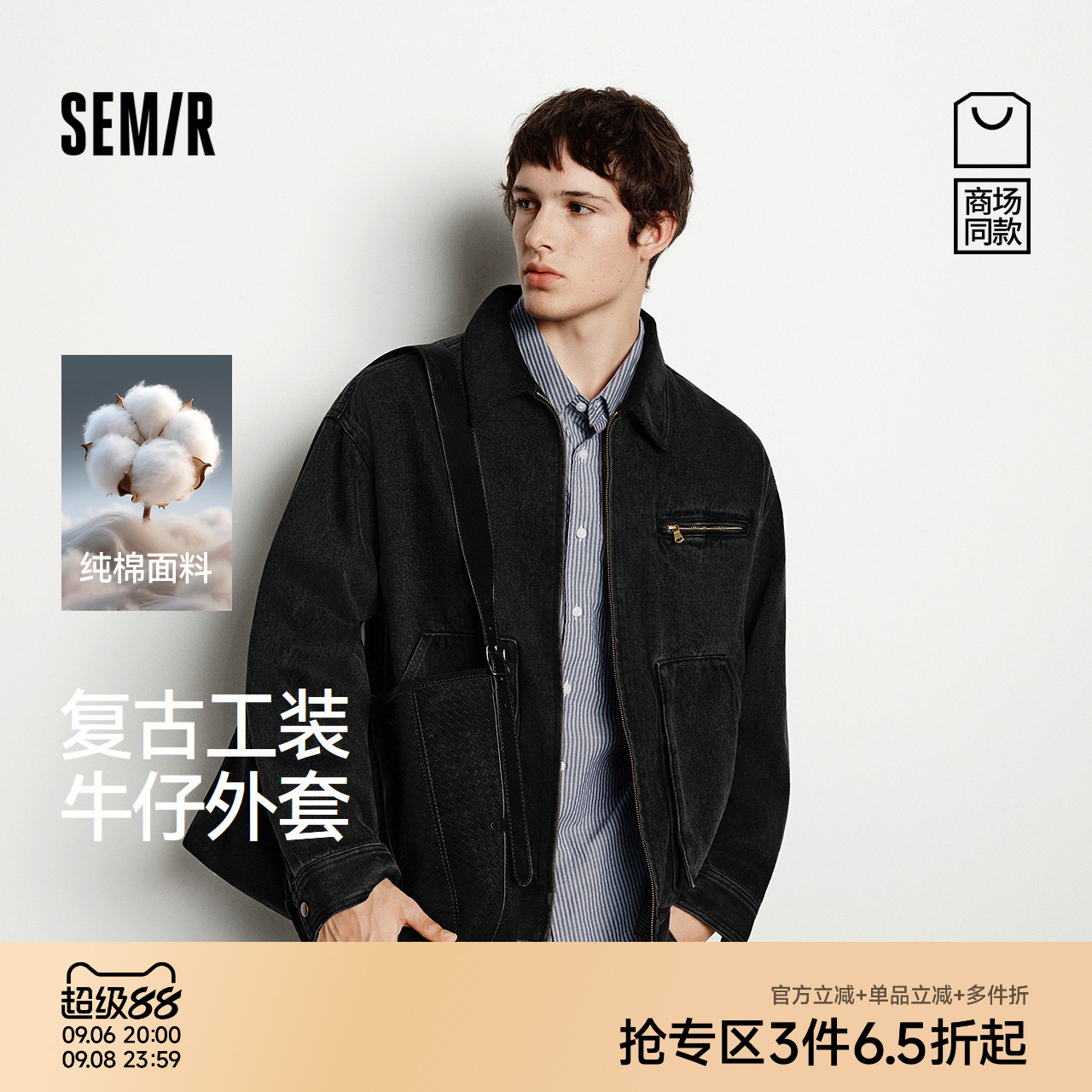 森马纯棉复古夹克工装牛仔外套男