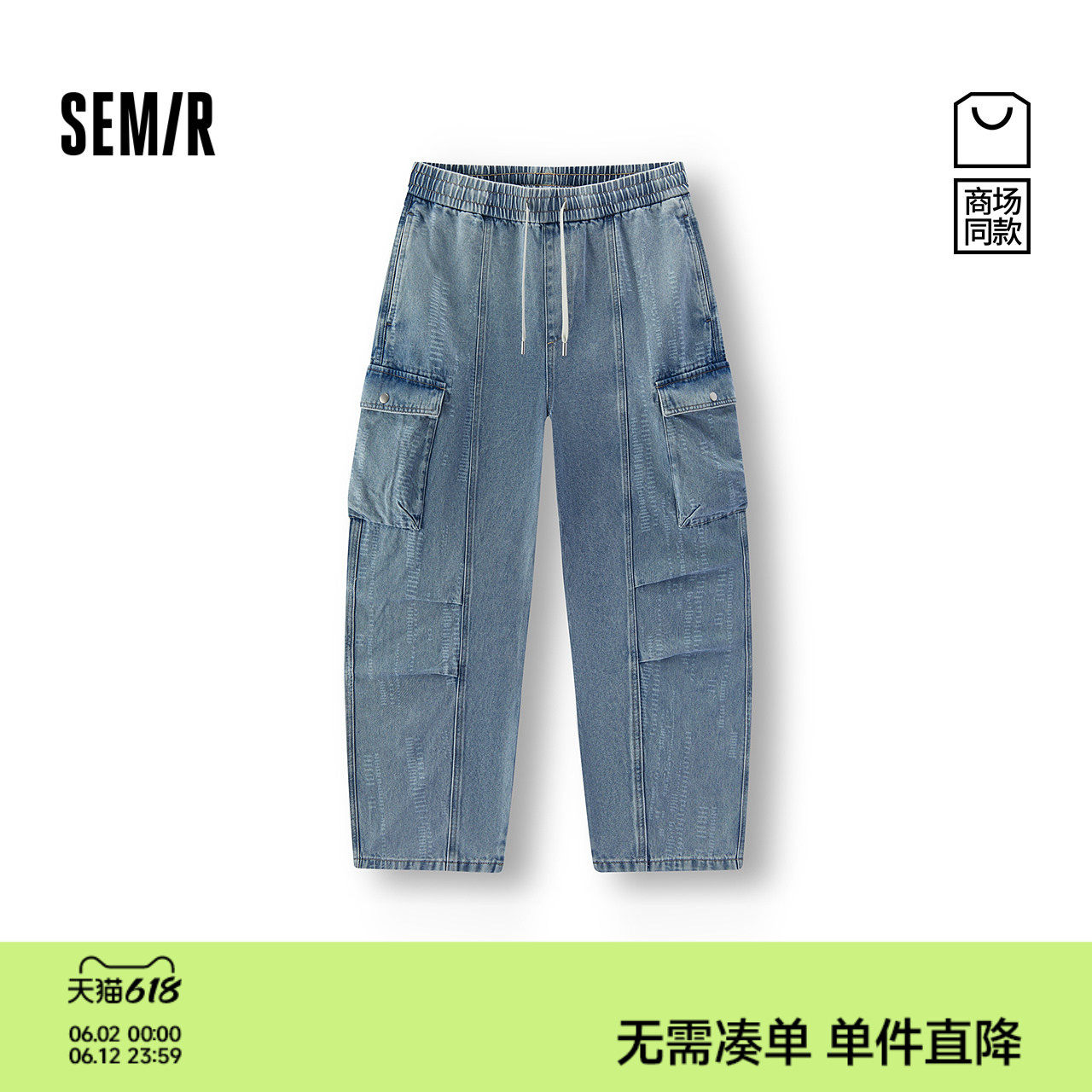 商场同款|森马牛仔裤男春季工装束腰机能长裤2026新款宽松弧形裤