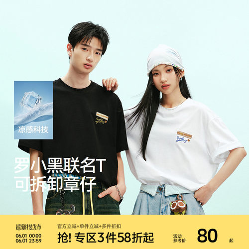 森马罗小黑联名毛绒章短袖T恤男