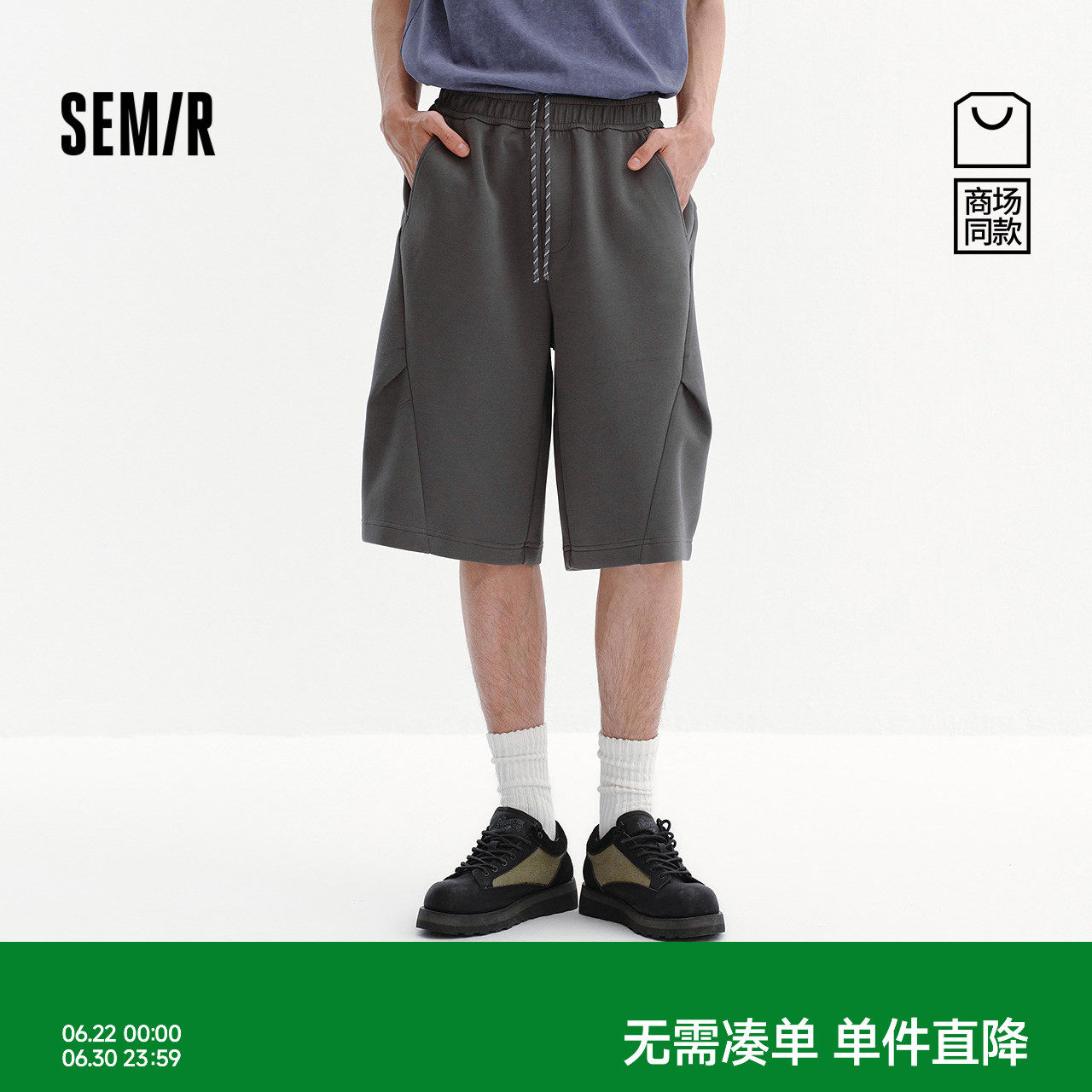 森马膝盖打褶针织六分休闲短裤男