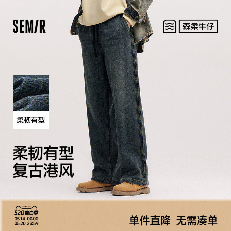 森柔|森马牛仔裤男春宽松直筒牛仔长裤抽绳松紧腰裤肌理提花