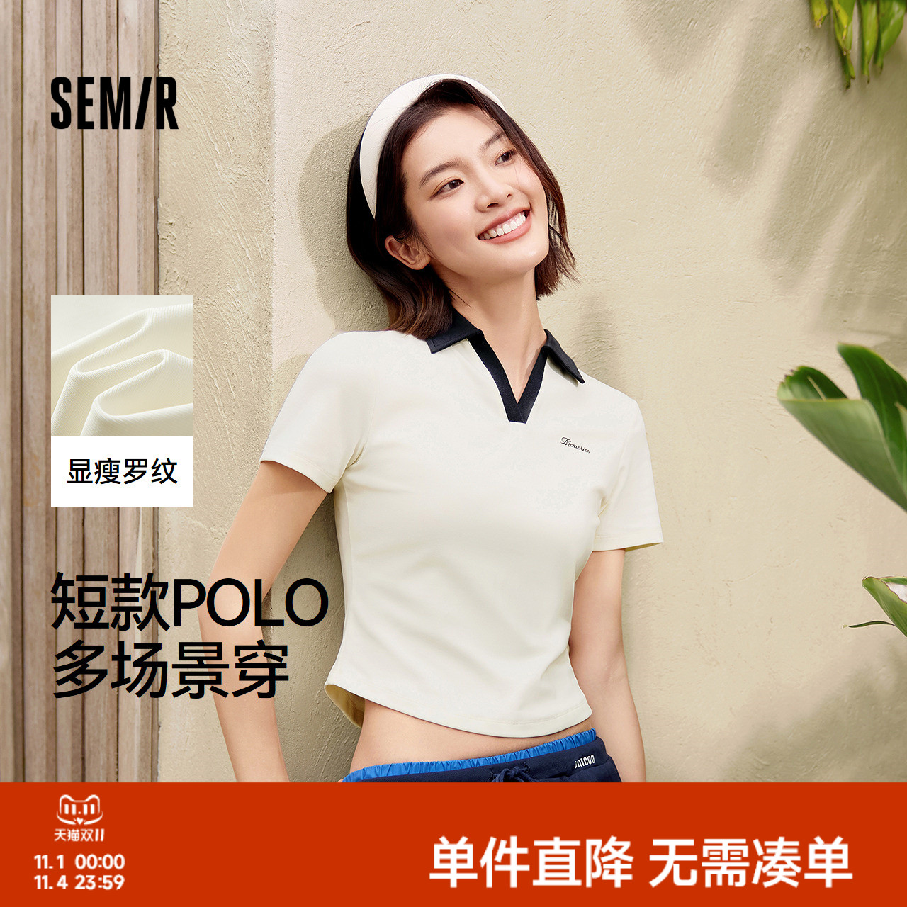 森马简约绣花修身短款POLO衫女