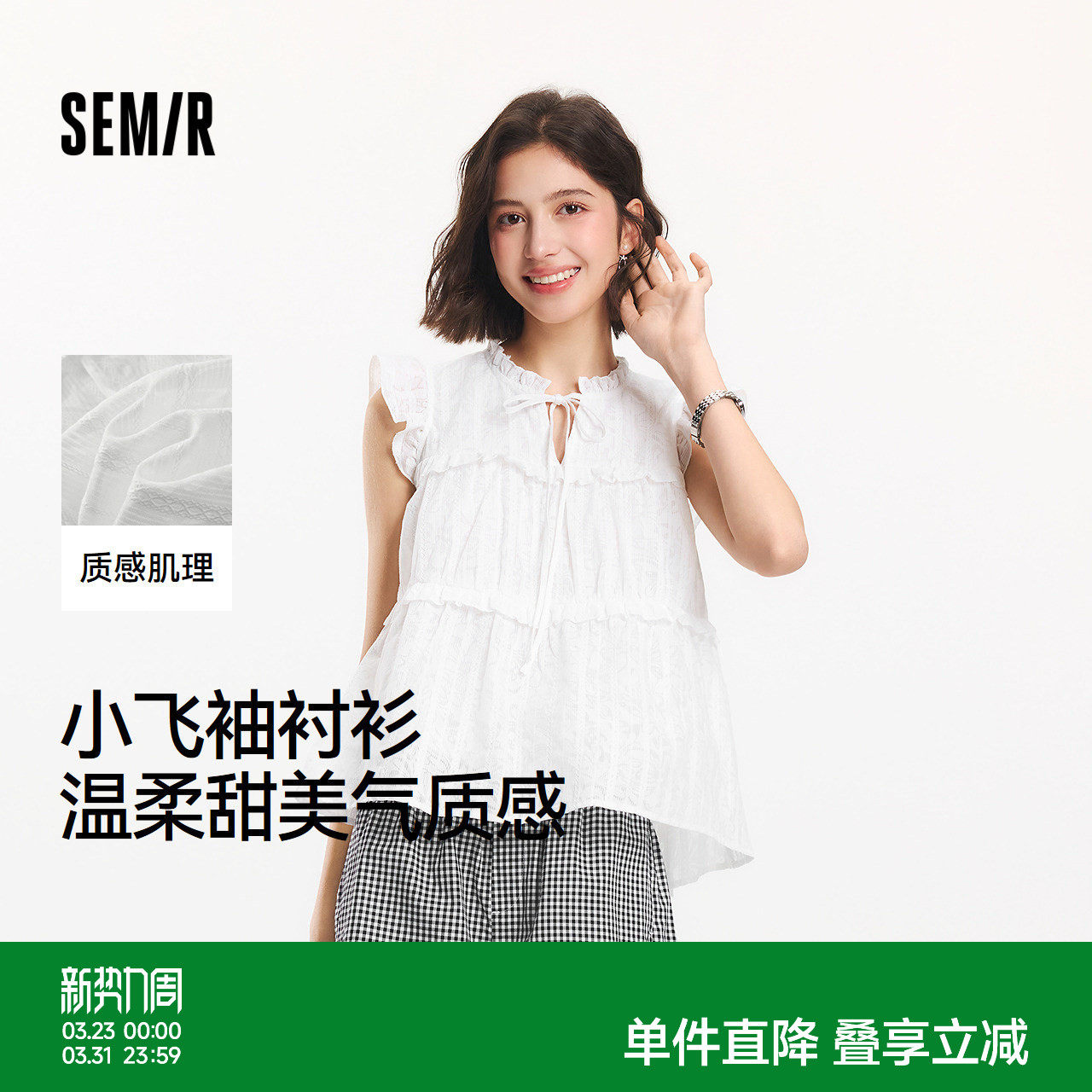 森马短袖衬衫女上衣蝴蝶结浪漫温柔2025夏新款飞袖肌理衬衣法式