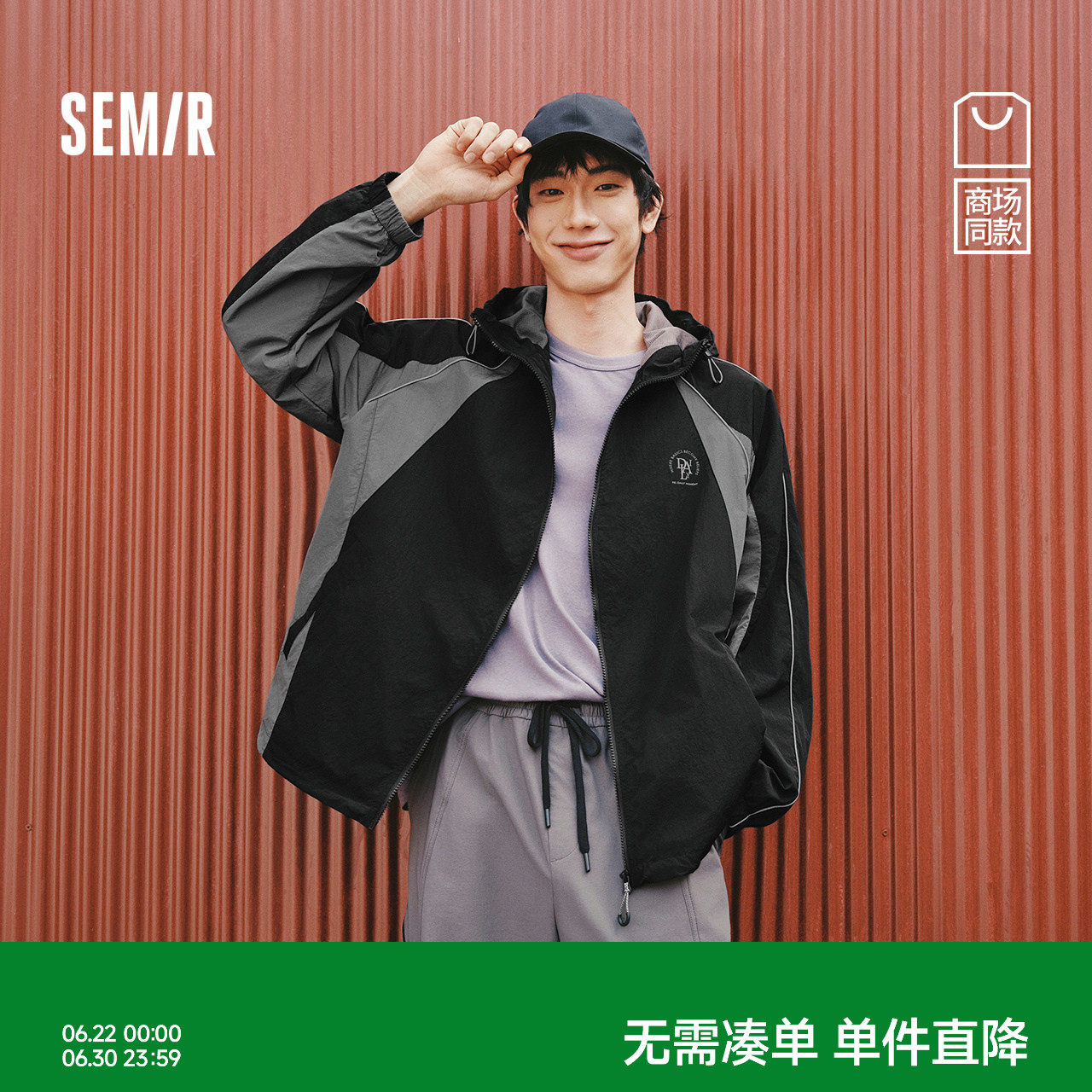 商场同款|森马夹克男春季运动风轻量便服2026新款户外微撞色外套