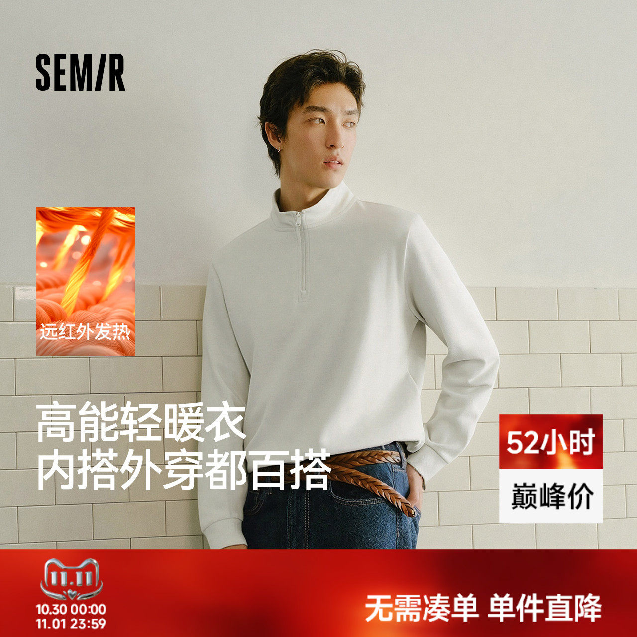 森马纯色高领发热打底长袖T恤男