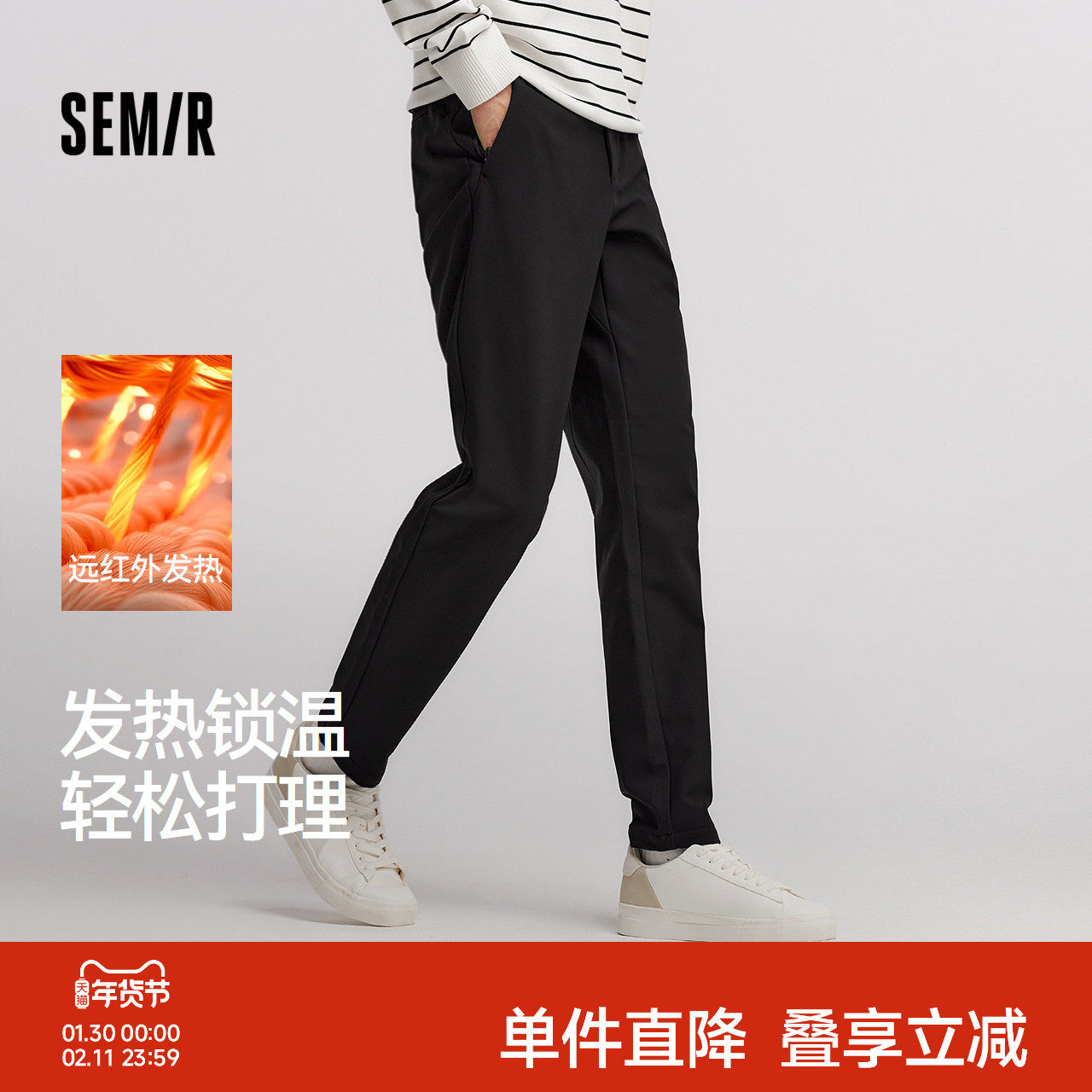 舒服裤|森马休闲裤男冬季发热易打理长裤基础简约商务通勤小脚裤
