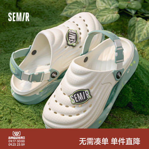 Semir夏季新款外穿包头洞洞鞋女