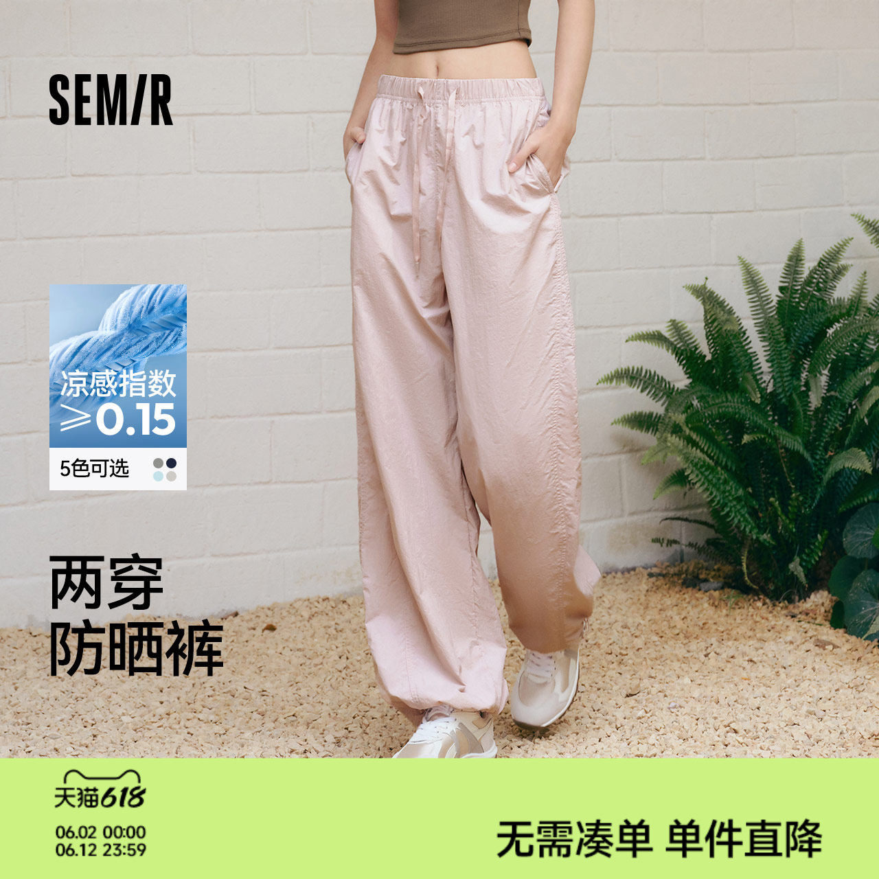 森马森马休闲裤女防晒裤子粉色女裤垂坠感运动裤2025新款夏季长裤