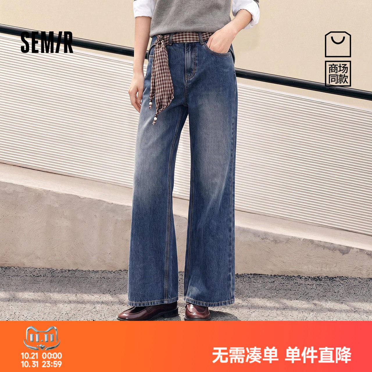 森马潮流屁帘宽松喇叭牛仔裤女