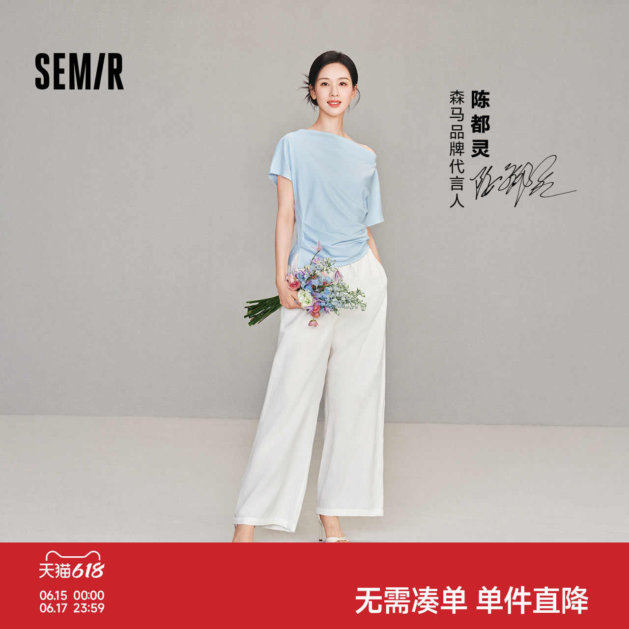 陈都灵森马休闲裤女夏宽松肌理垂感松紧腰长裤含亚麻26新款阔腿裤