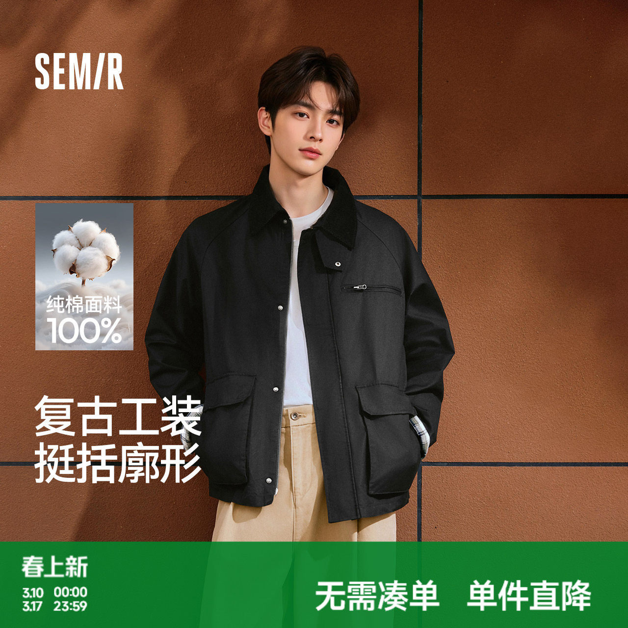 森马巴恩风工装外套2025秋复古底特律翻领飞行员夹克上衣男女同款