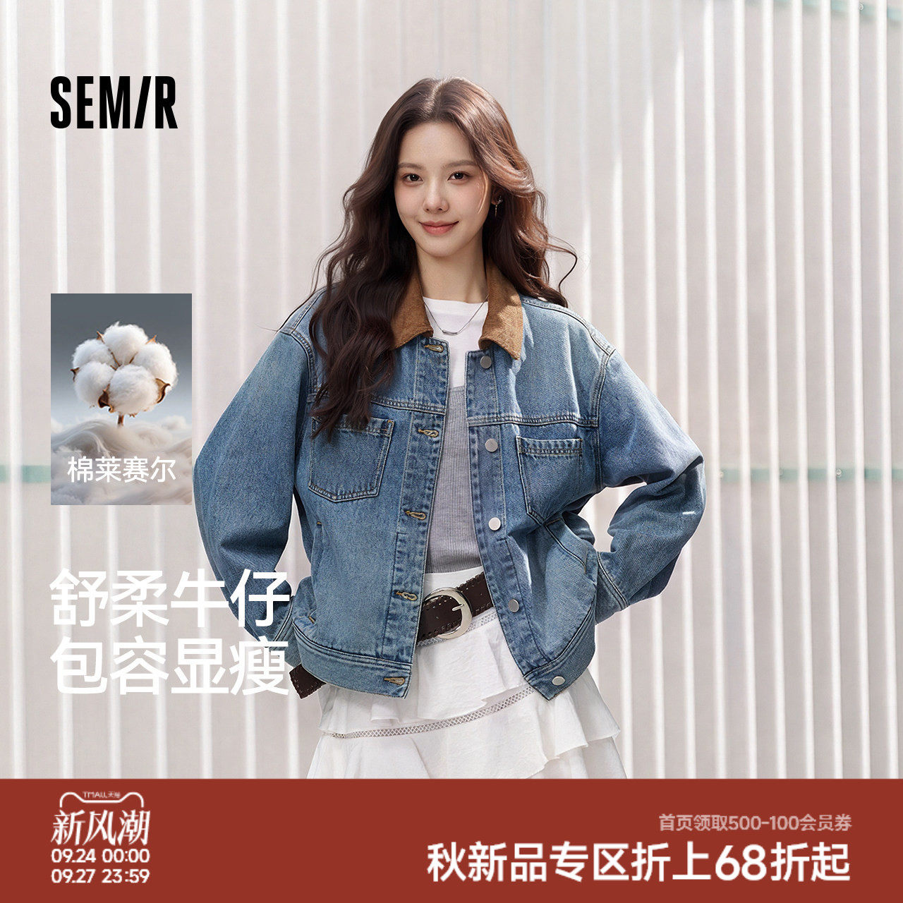 森马翻领做旧宽松落肩牛仔外套女图片