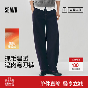 休闲拖地裤 商场同款 2025新款 女冬抓毛宽松弯刀裤 森柔森马牛仔裤