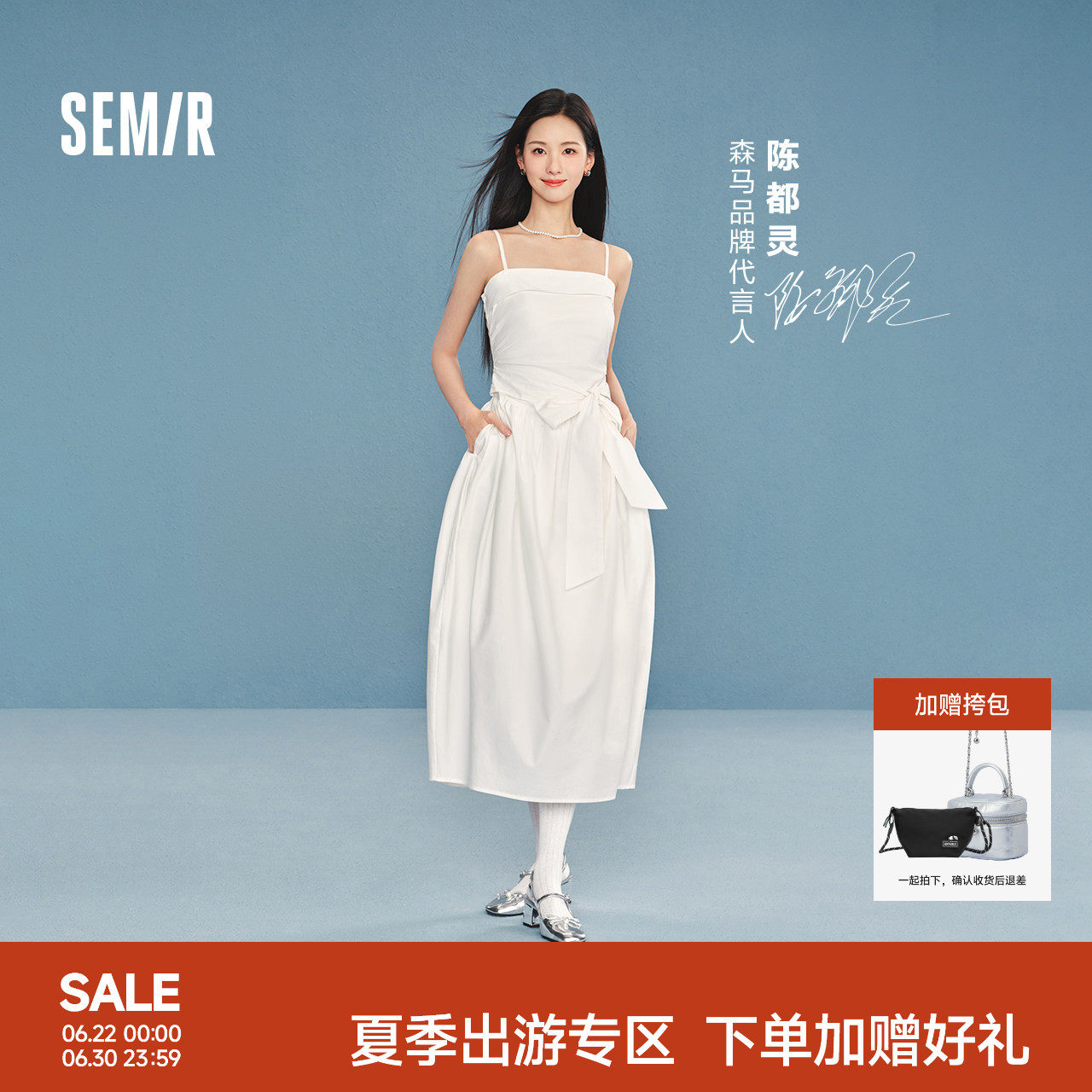 森马蝴蝶结纯色抹胸吊带连衣裙女
